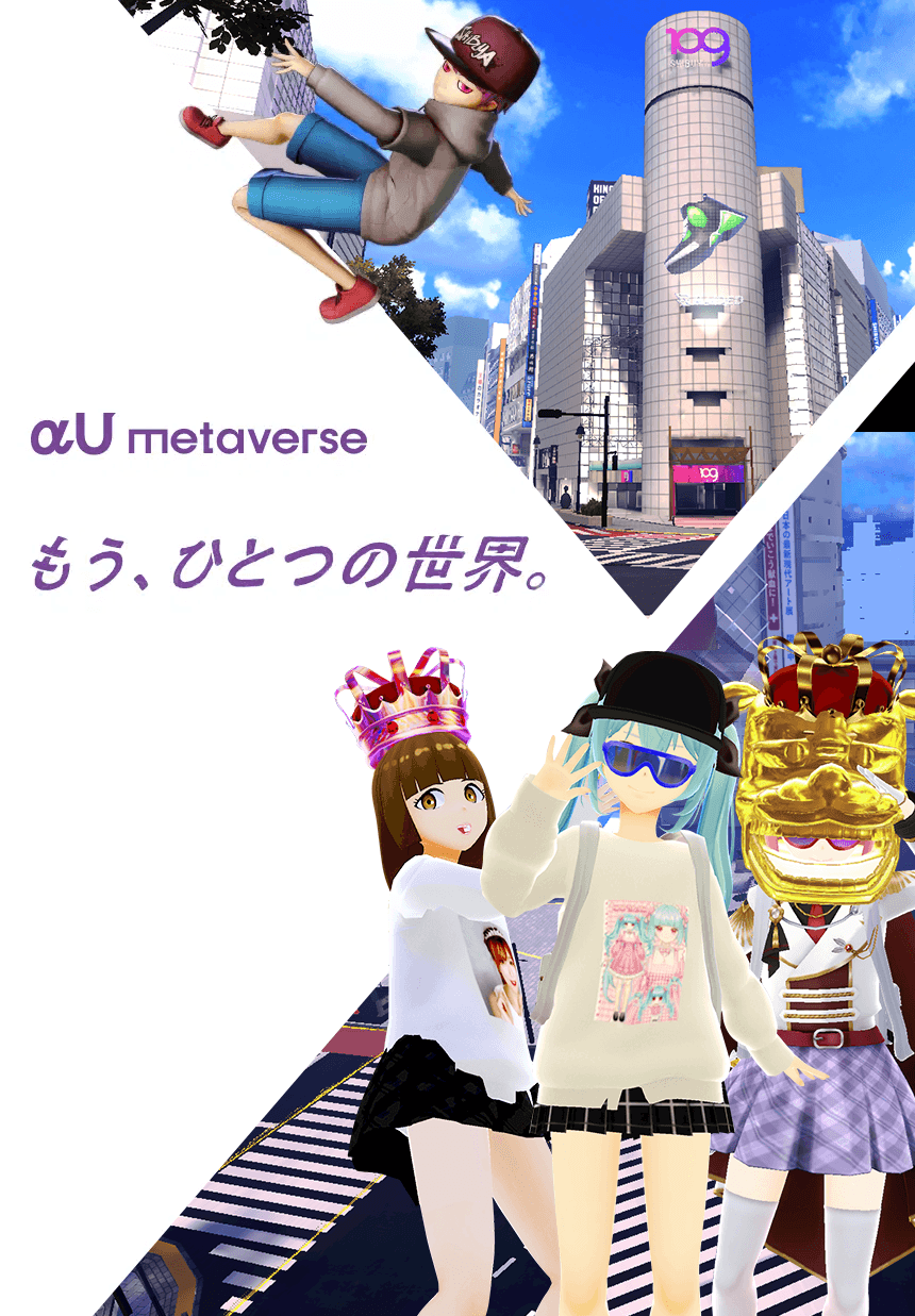 αU metaverse